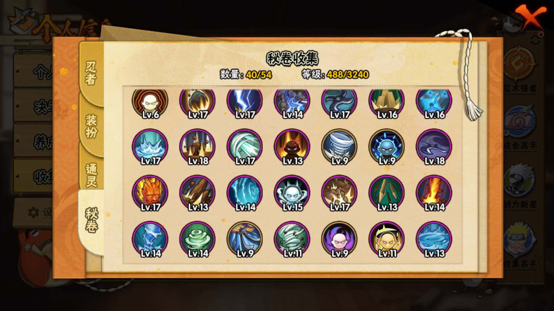 HYLFY339439火影忍者账号详情图14 HYLFY339439火影忍者账号详情图14