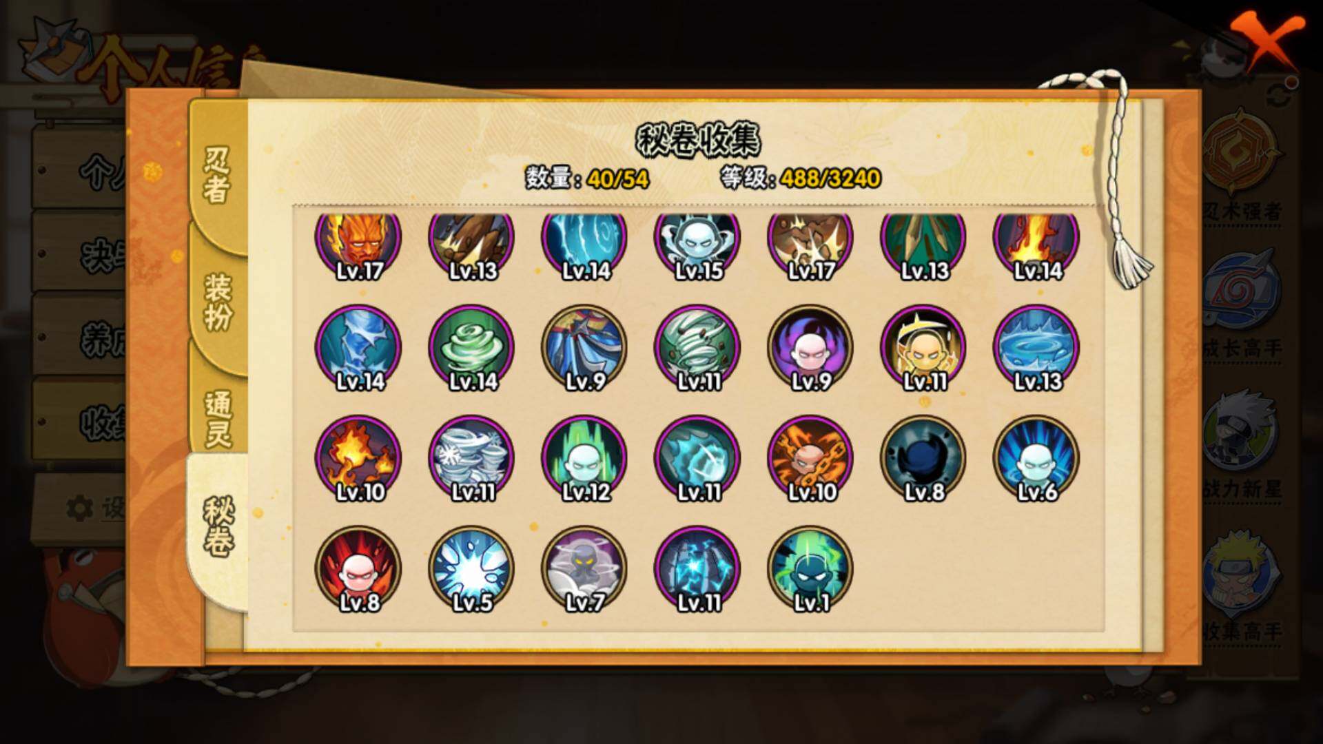 HYLFY339439火影忍者账号详情图15 HYLFY339439火影忍者账号详情图15