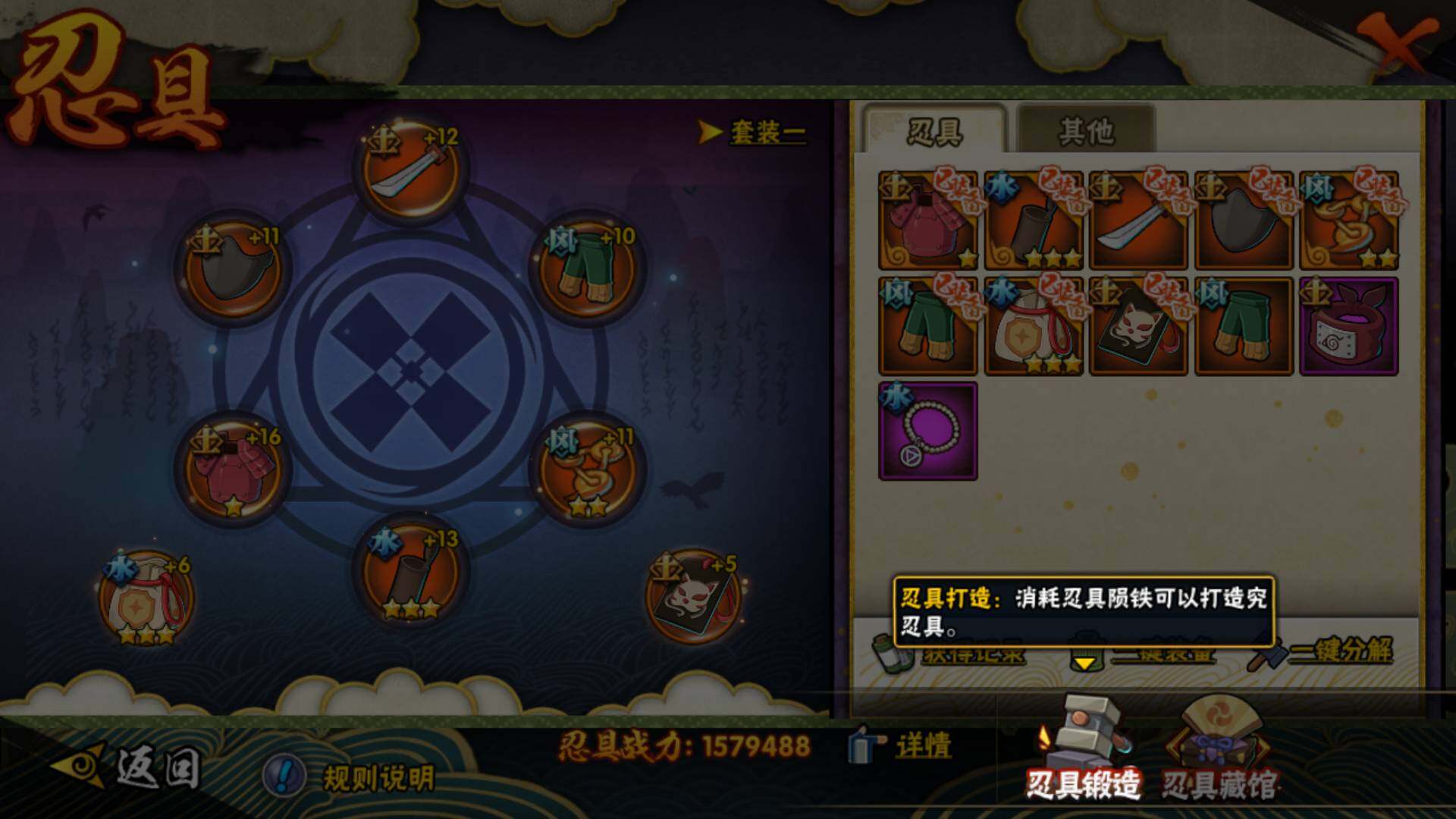 HYLFY339439火影忍者账号详情图19 HYLFY339439火影忍者账号详情图19