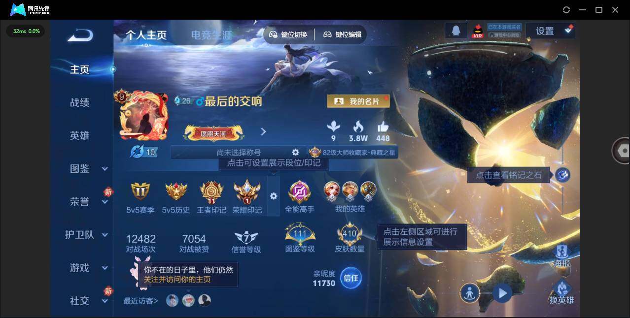 WZCMW3431512王者荣耀账号详情图9 WZCMW3431512王者荣耀账号详情图9