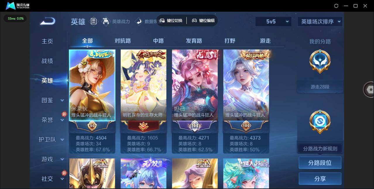 WZCMW3431512王者荣耀账号详情图10 WZCMW3431512王者荣耀账号详情图10