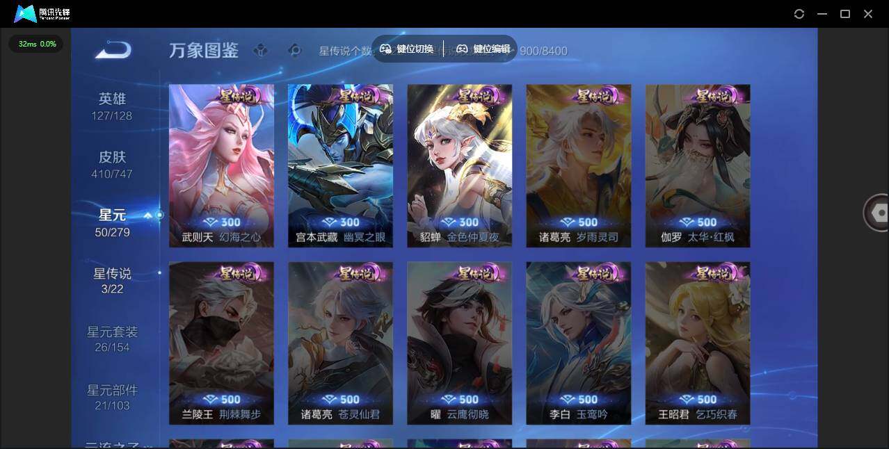 WZCMW3431512王者荣耀账号详情图11 WZCMW3431512王者荣耀账号详情图11