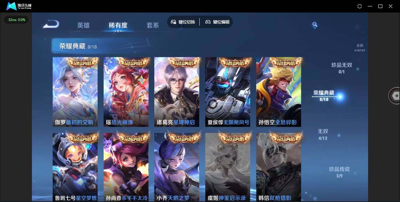 WZCMW3431512王者荣耀账号详情图15 WZCMW3431512王者荣耀账号详情图15