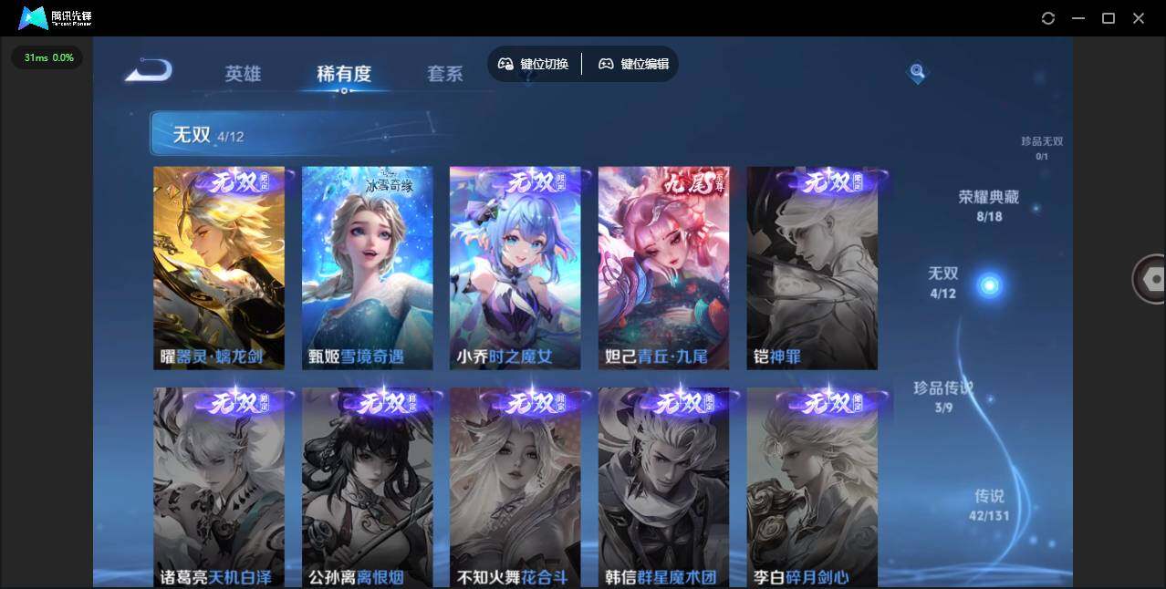 WZCMW3431512王者荣耀账号详情图16 WZCMW3431512王者荣耀账号详情图16