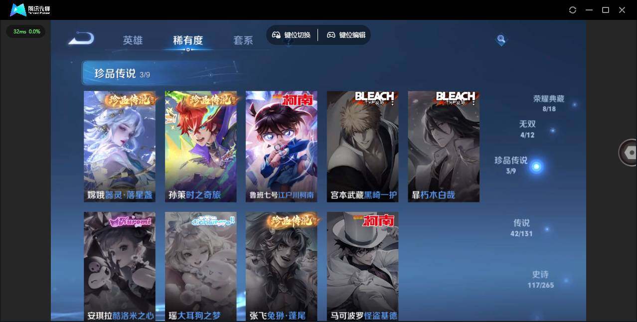 WZCMW3431512王者荣耀账号详情图17 WZCMW3431512王者荣耀账号详情图17