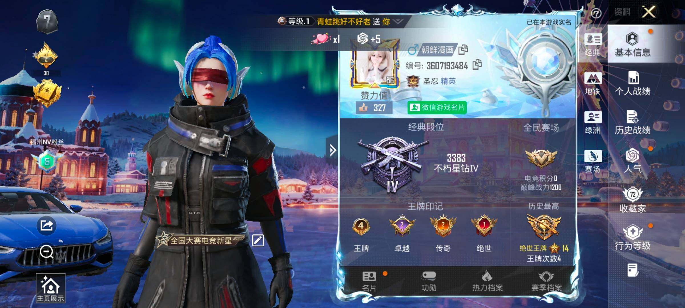 HPCMW420358和平精英账号详情图2