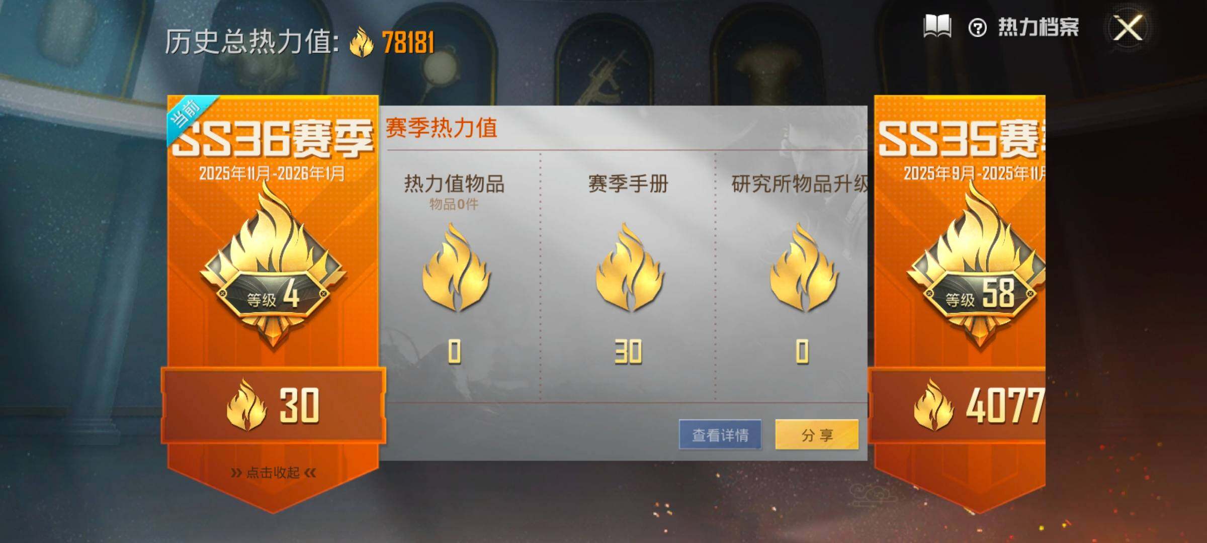 HPCMW420358和平精英账号详情图3