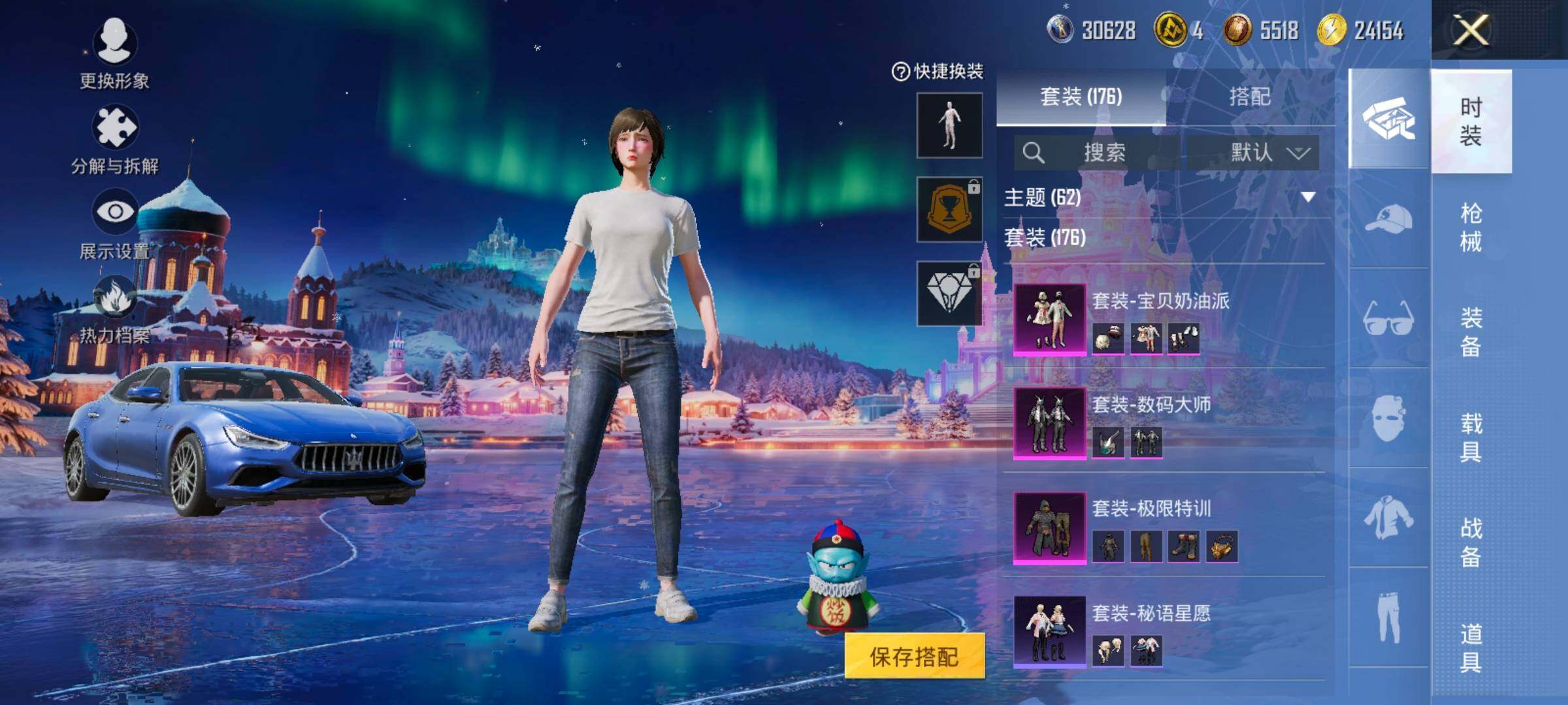 HPCMW420358和平精英账号详情图9