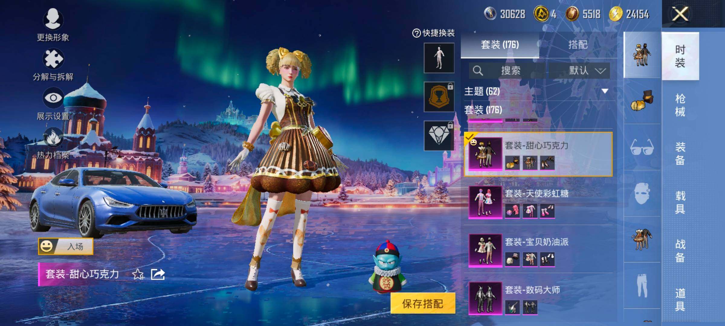 HPCMW420358和平精英账号详情图10