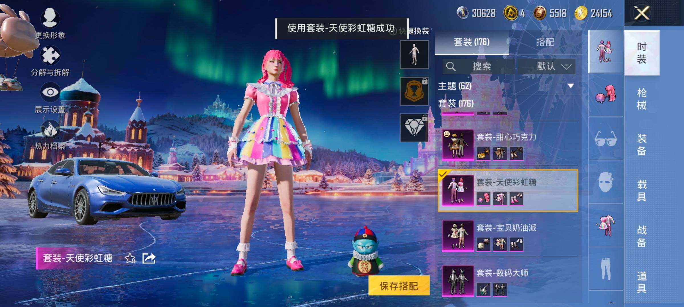 HPCMW420358和平精英账号详情图11