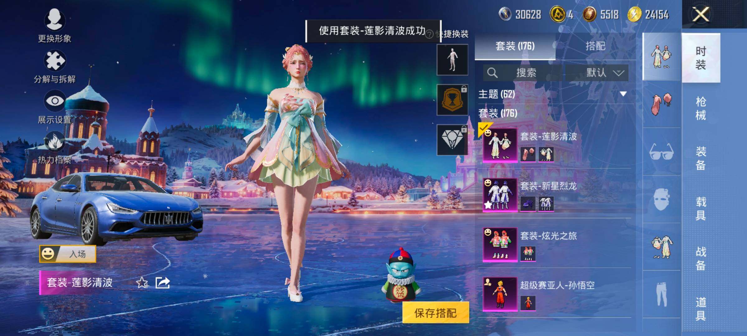 HPCMW420358和平精英账号详情图15