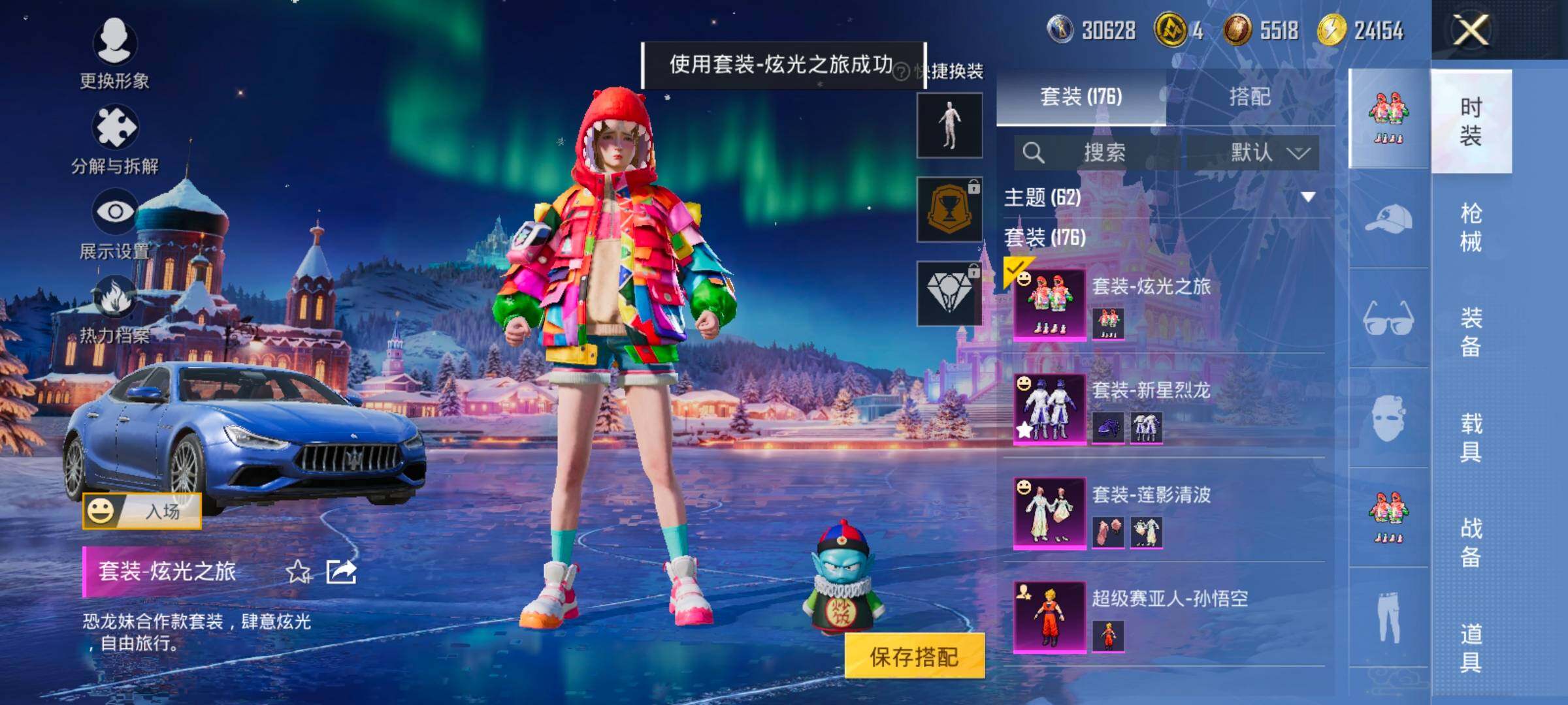 HPCMW420358和平精英账号详情图16