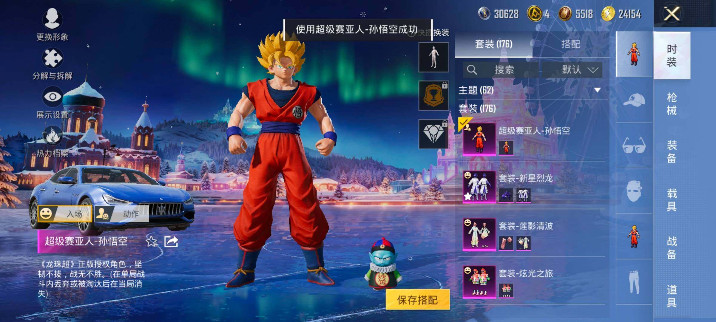 HPCMW420358和平精英账号详情图17