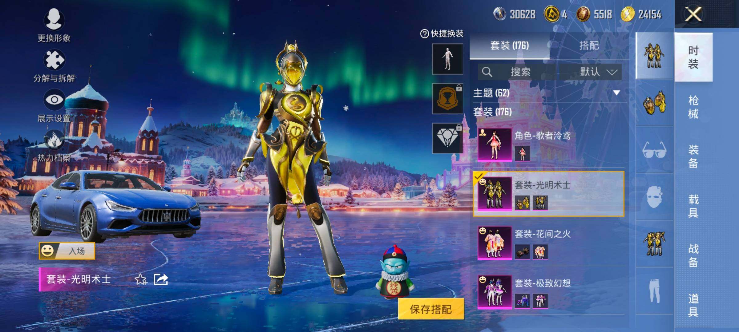 HPCMW420358和平精英账号详情图21