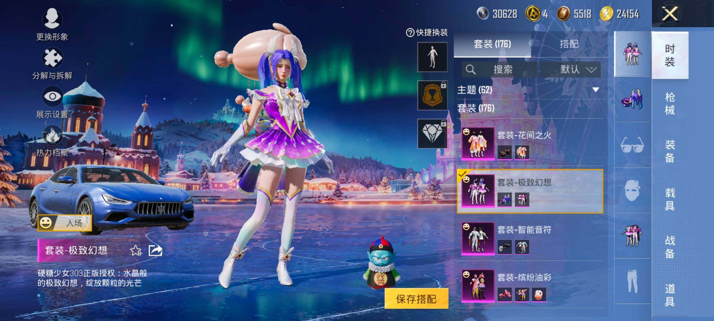 HPCMW420358和平精英账号详情图23