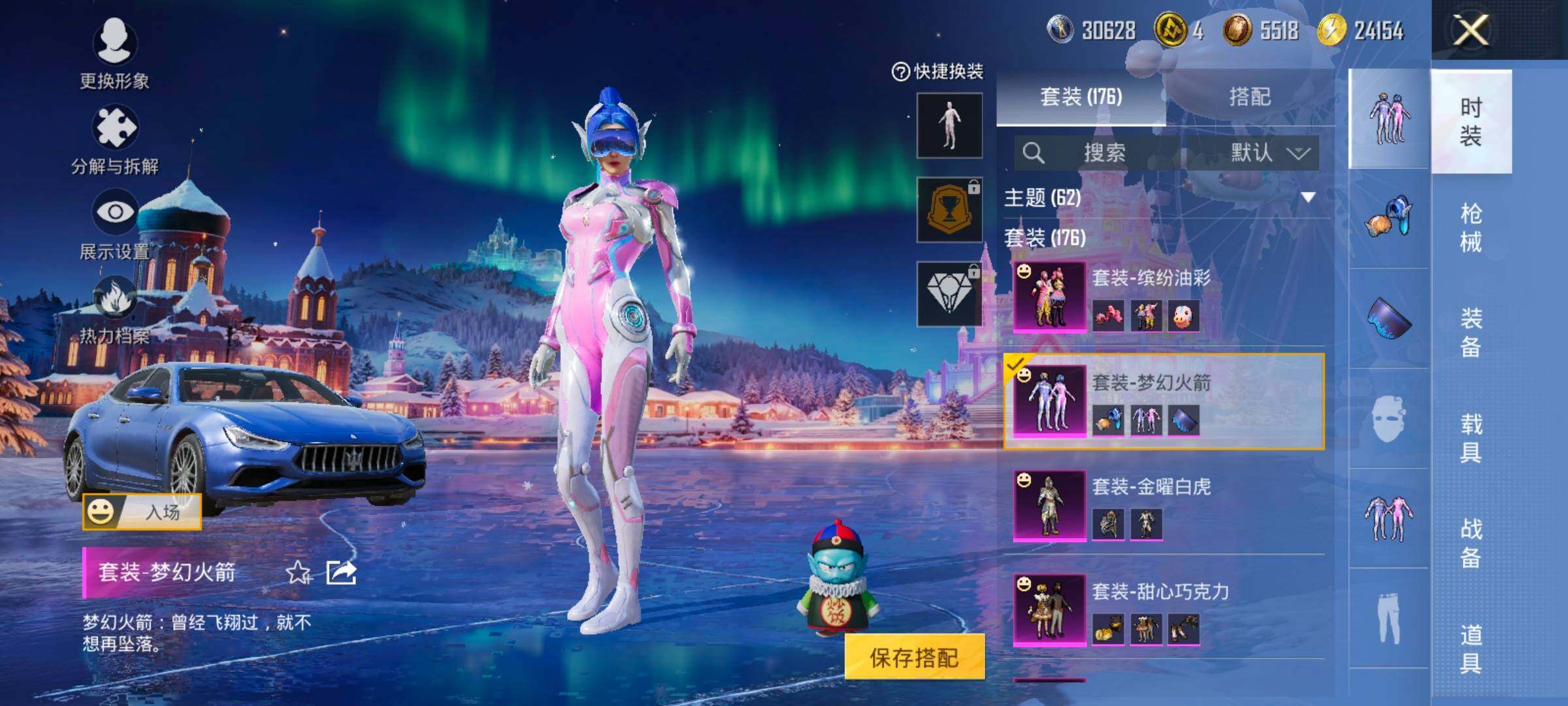 HPCMW420358和平精英账号详情图25