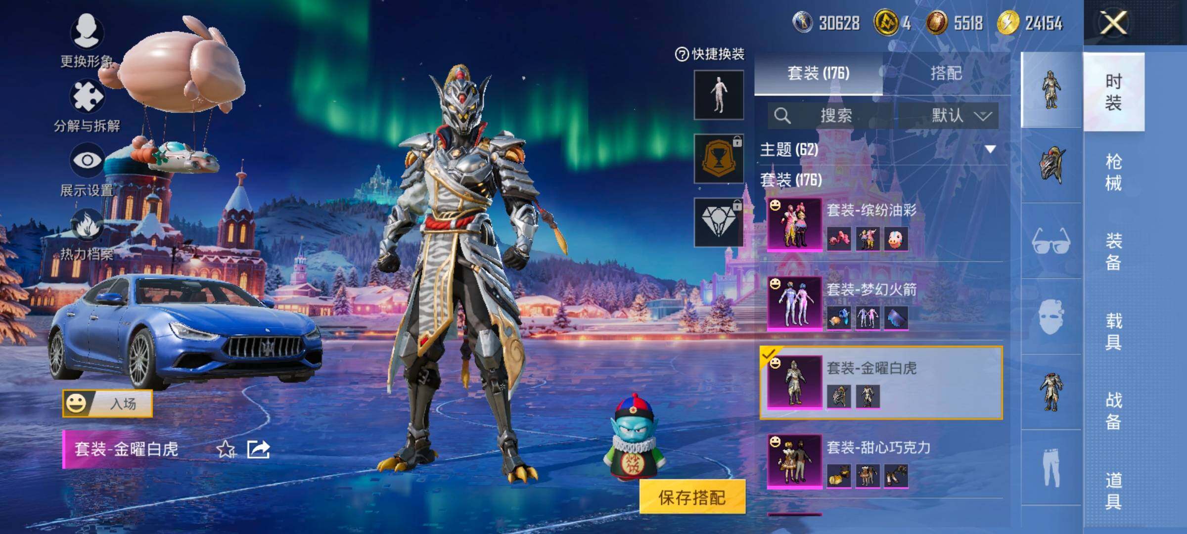 HPCMW420358和平精英账号详情图26