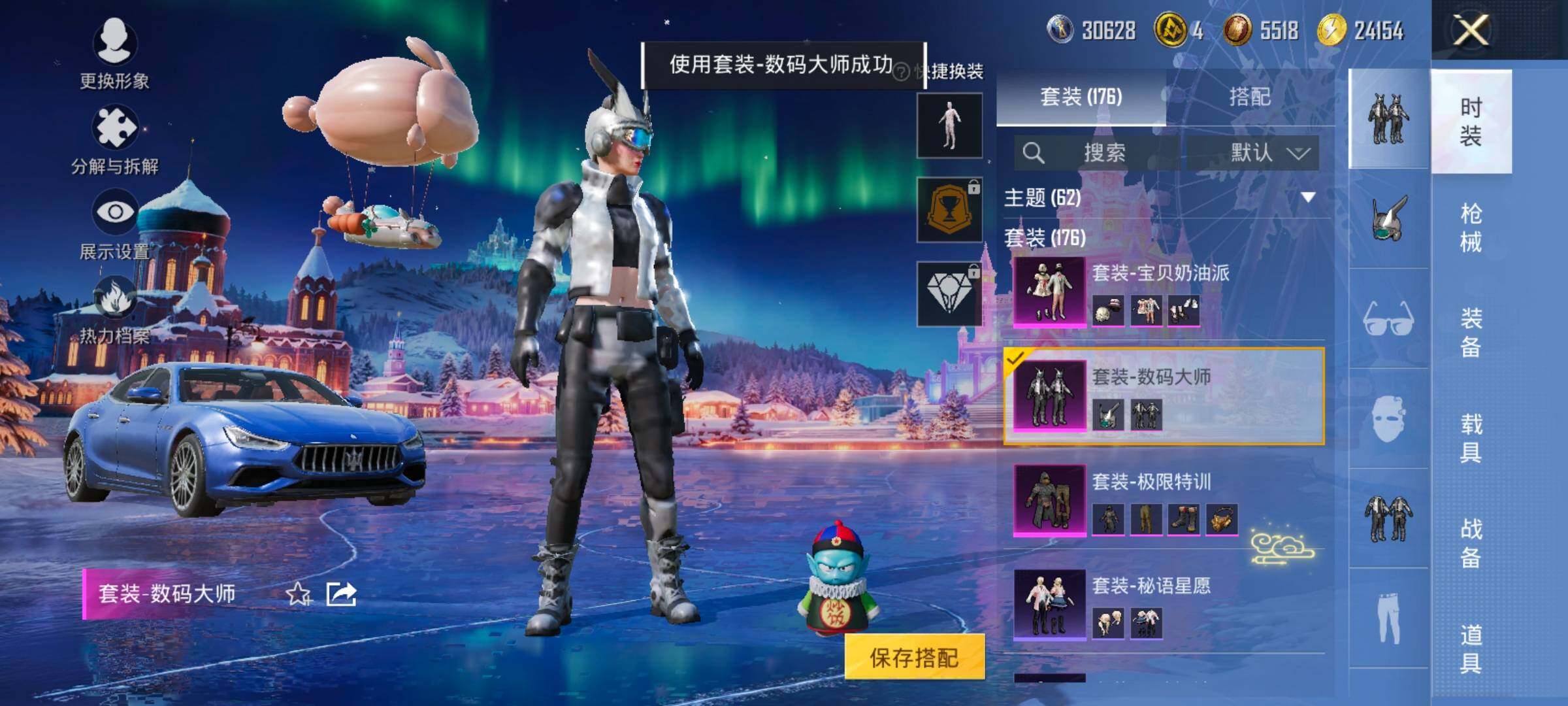 HPCMW420358和平精英账号详情图27