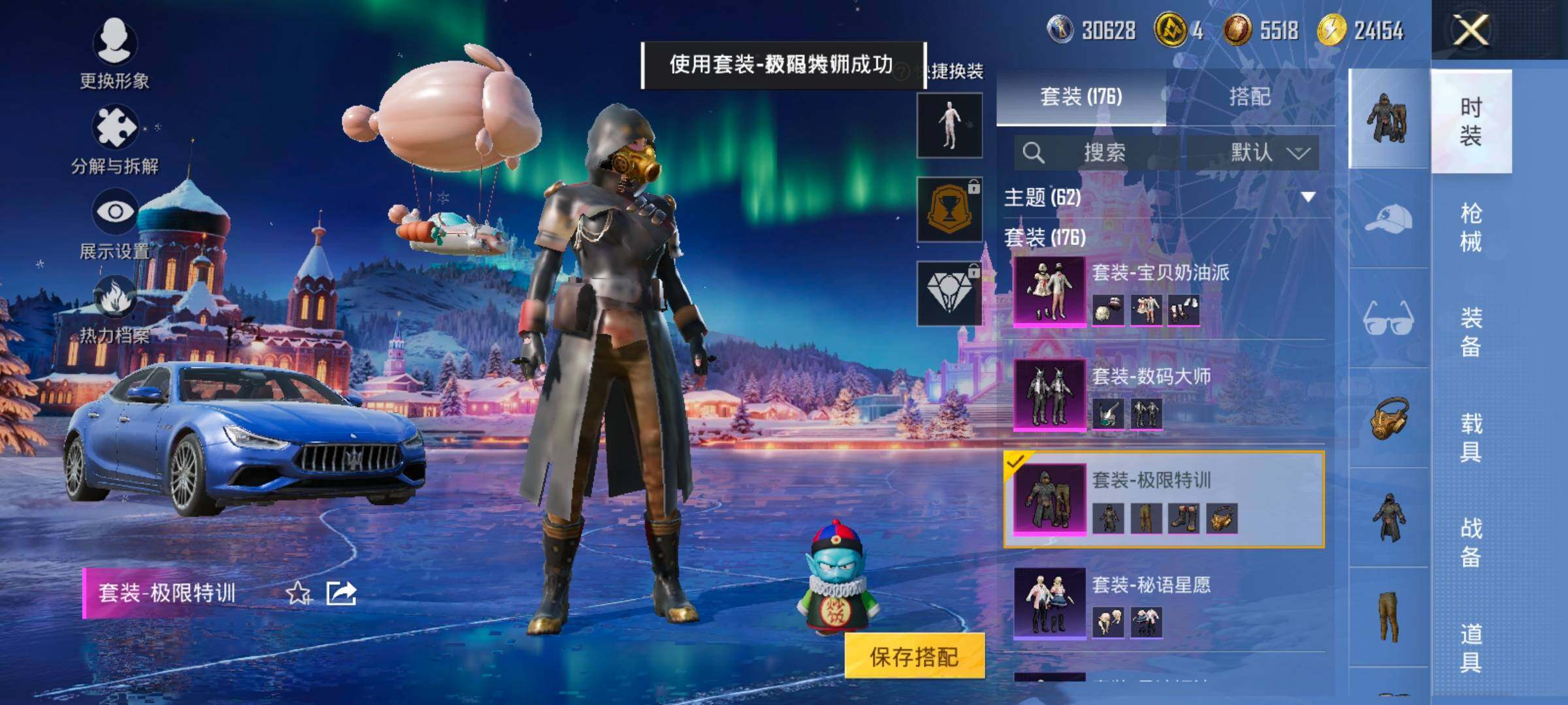 HPCMW420358和平精英账号详情图28