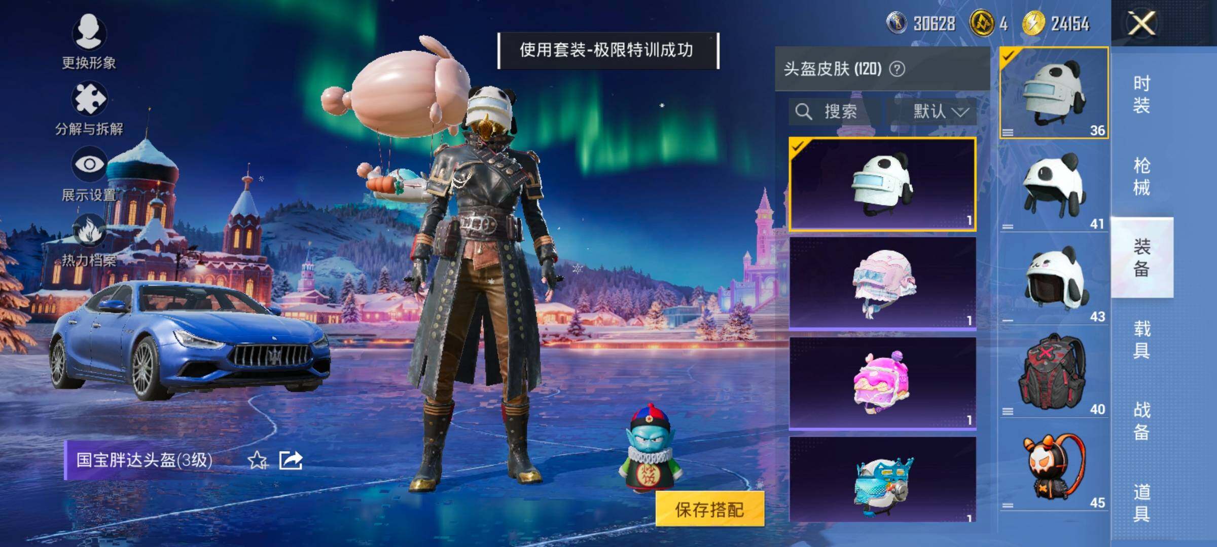 HPCMW420358和平精英账号详情图29