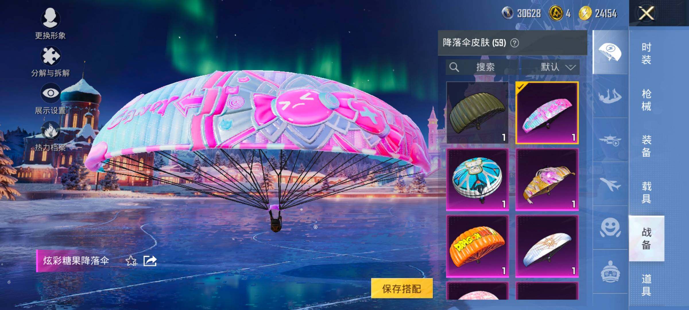 HPCMW420358和平精英账号详情图36