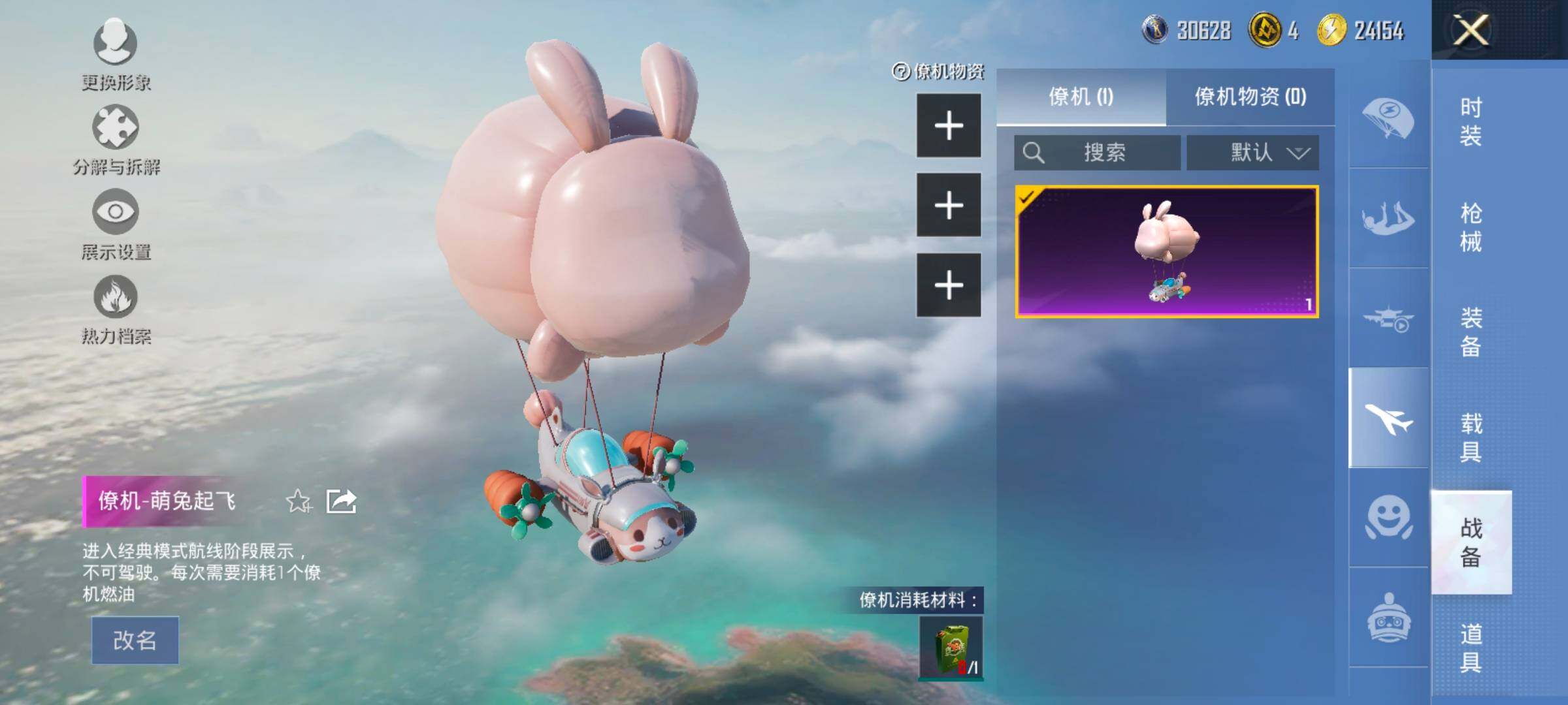 HPCMW420358和平精英账号详情图38