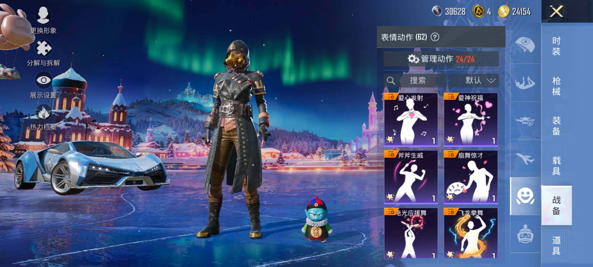 HPCMW420358和平精英账号详情图39