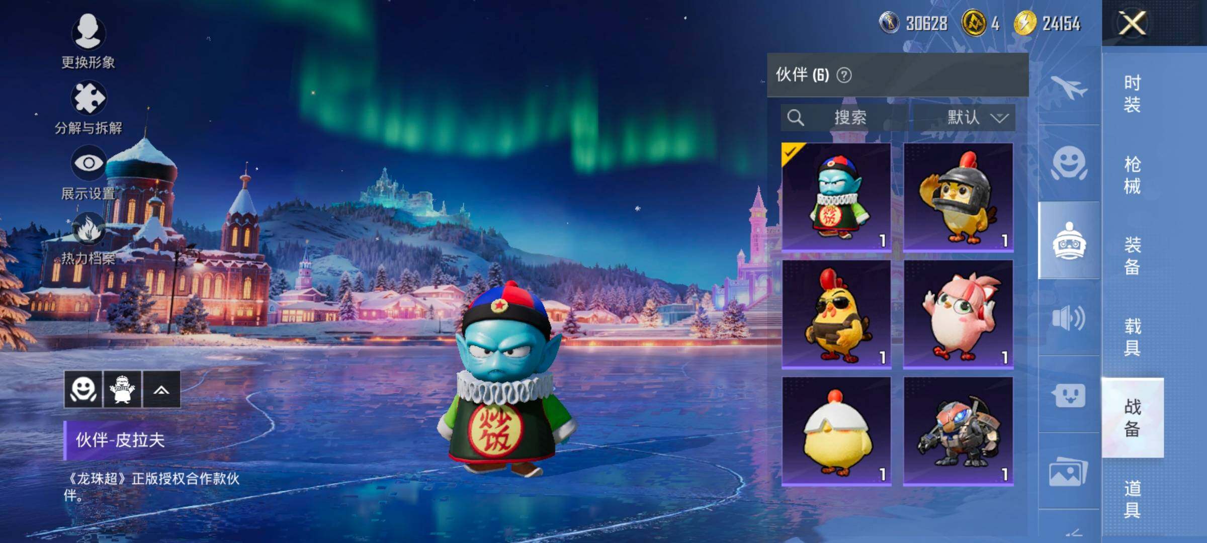 HPCMW420358和平精英账号详情图40