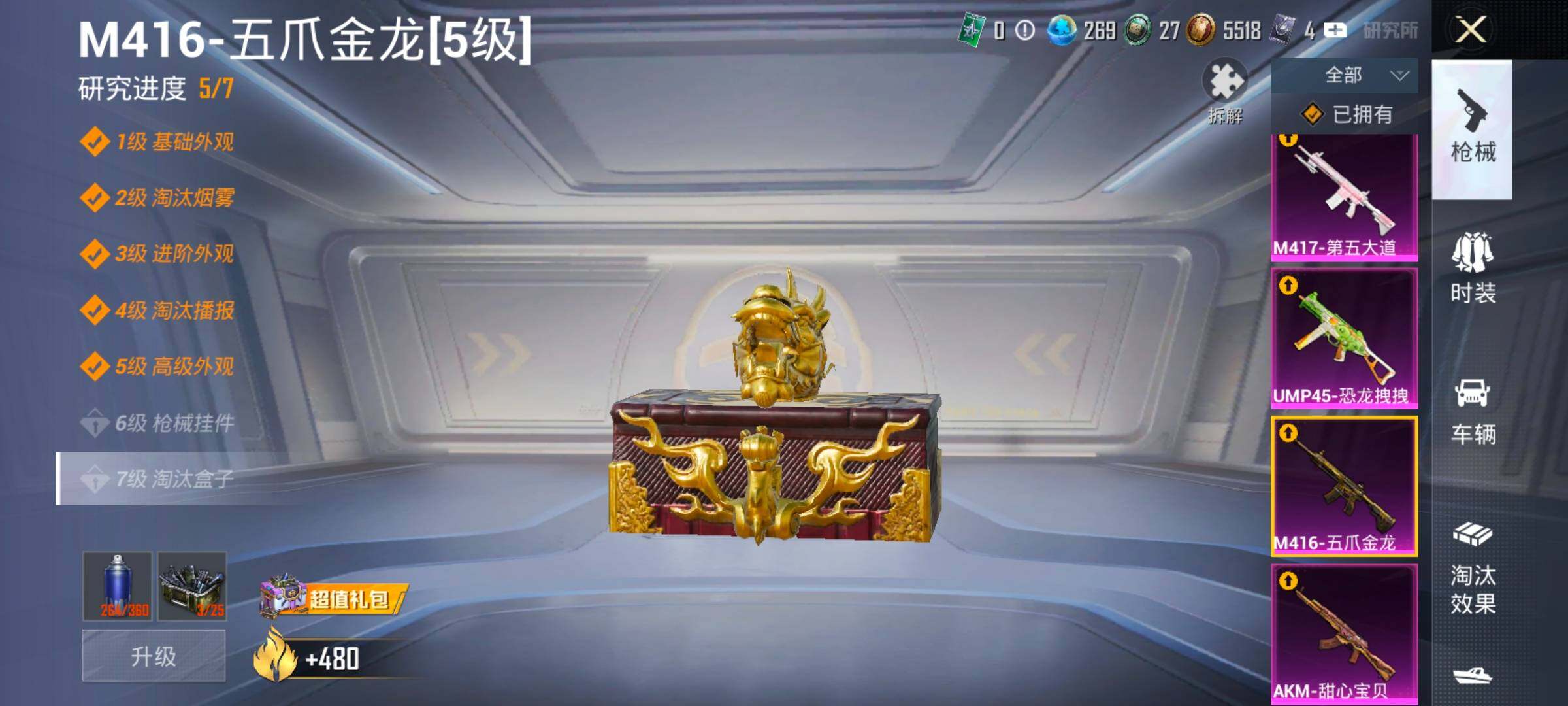 HPCMW420358和平精英账号详情图43