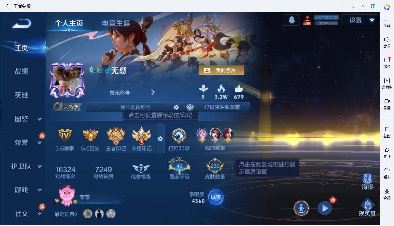 WZLX3431795王者荣耀账号详情图6 WZLX3431795王者荣耀账号详情图6