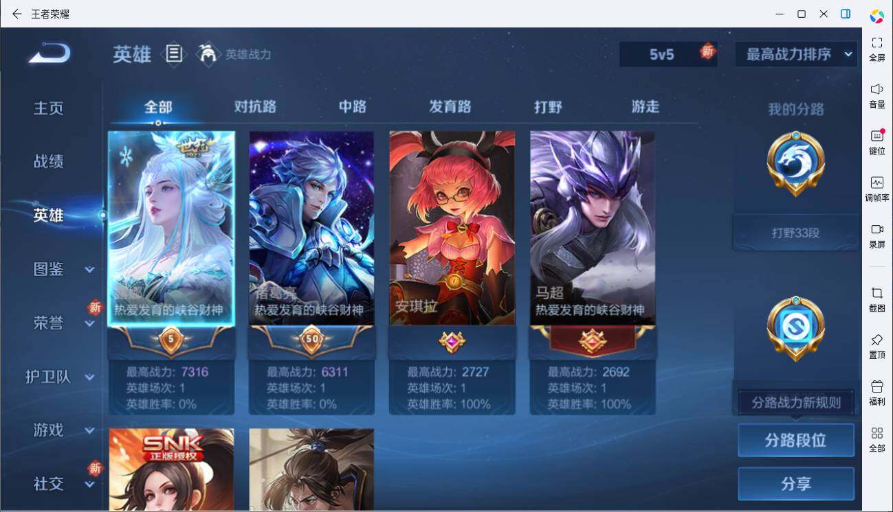 WZLX3431795王者荣耀账号详情图7 WZLX3431795王者荣耀账号详情图7