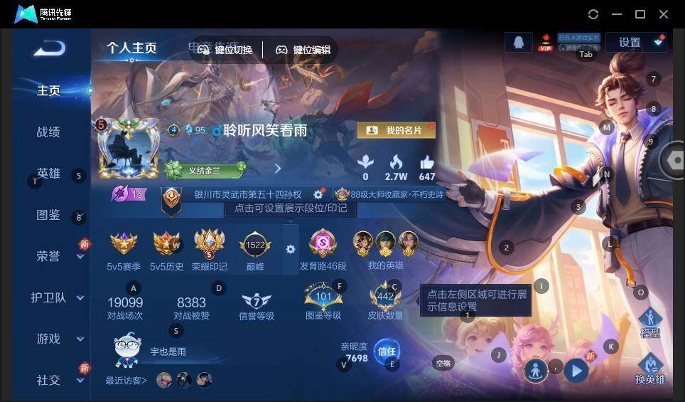 WZLX3431474王者荣耀账号详情图9 WZLX3431474王者荣耀账号详情图9