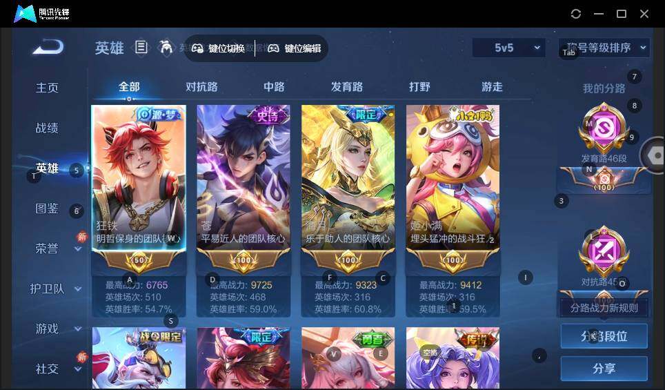 WZLX3431474王者荣耀账号详情图10 WZLX3431474王者荣耀账号详情图10