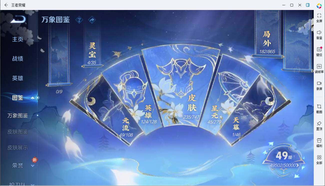 WZLX3431795王者荣耀账号详情图8 WZLX3431795王者荣耀账号详情图8