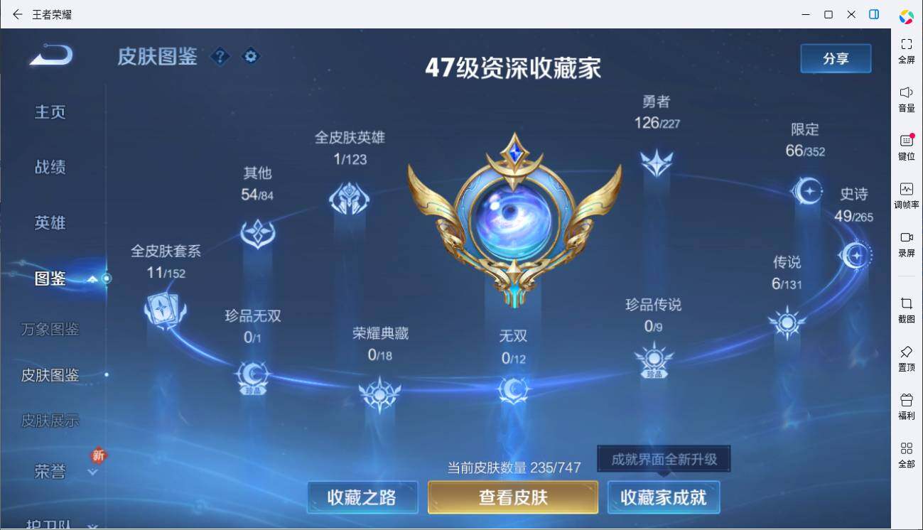 WZLX3431795王者荣耀账号详情图9 WZLX3431795王者荣耀账号详情图9