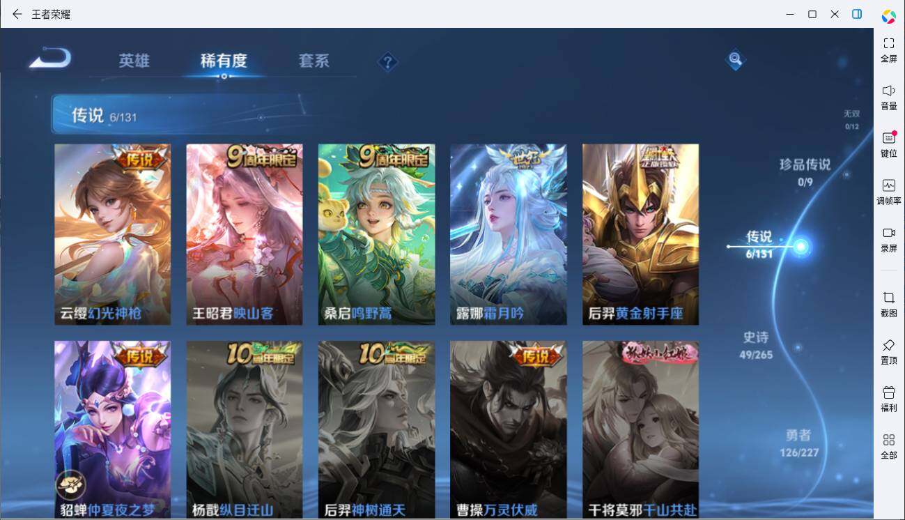 WZLX3431795王者荣耀账号详情图10 WZLX3431795王者荣耀账号详情图10