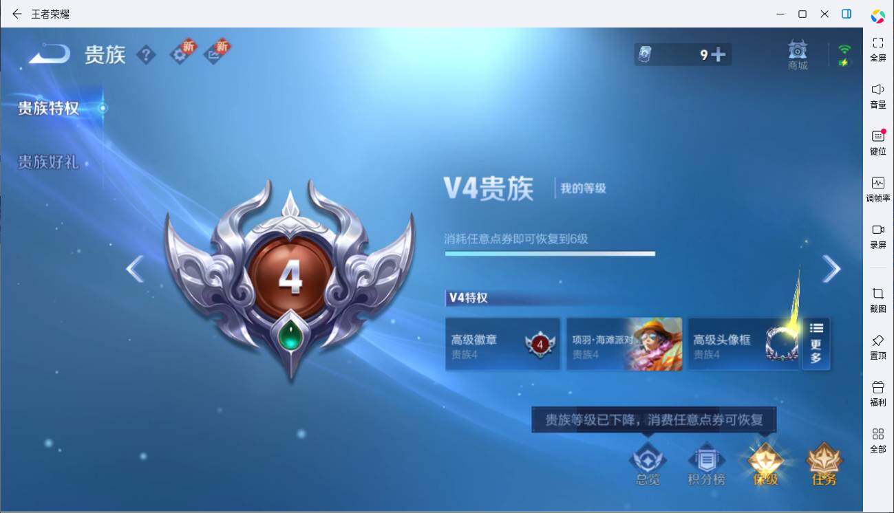 WZLX3431795王者荣耀账号详情图11 WZLX3431795王者荣耀账号详情图11