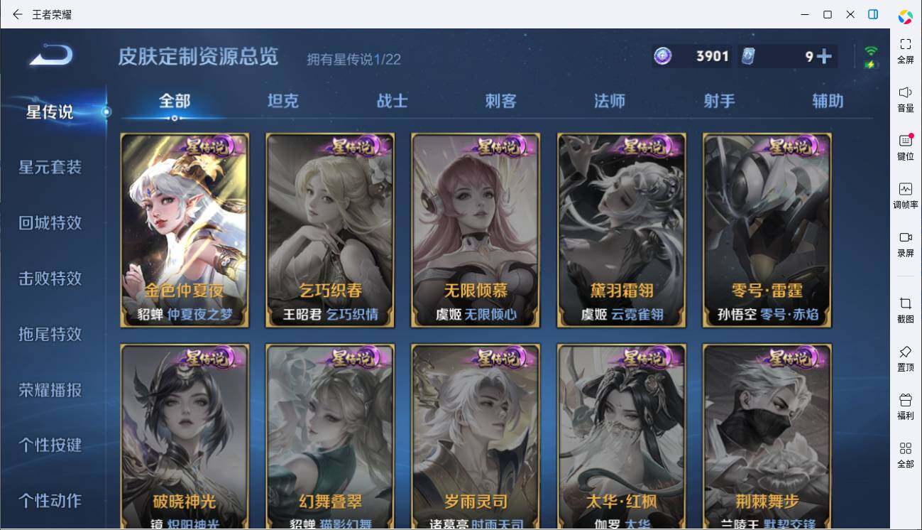 WZLX3431795王者荣耀账号详情图12 WZLX3431795王者荣耀账号详情图12