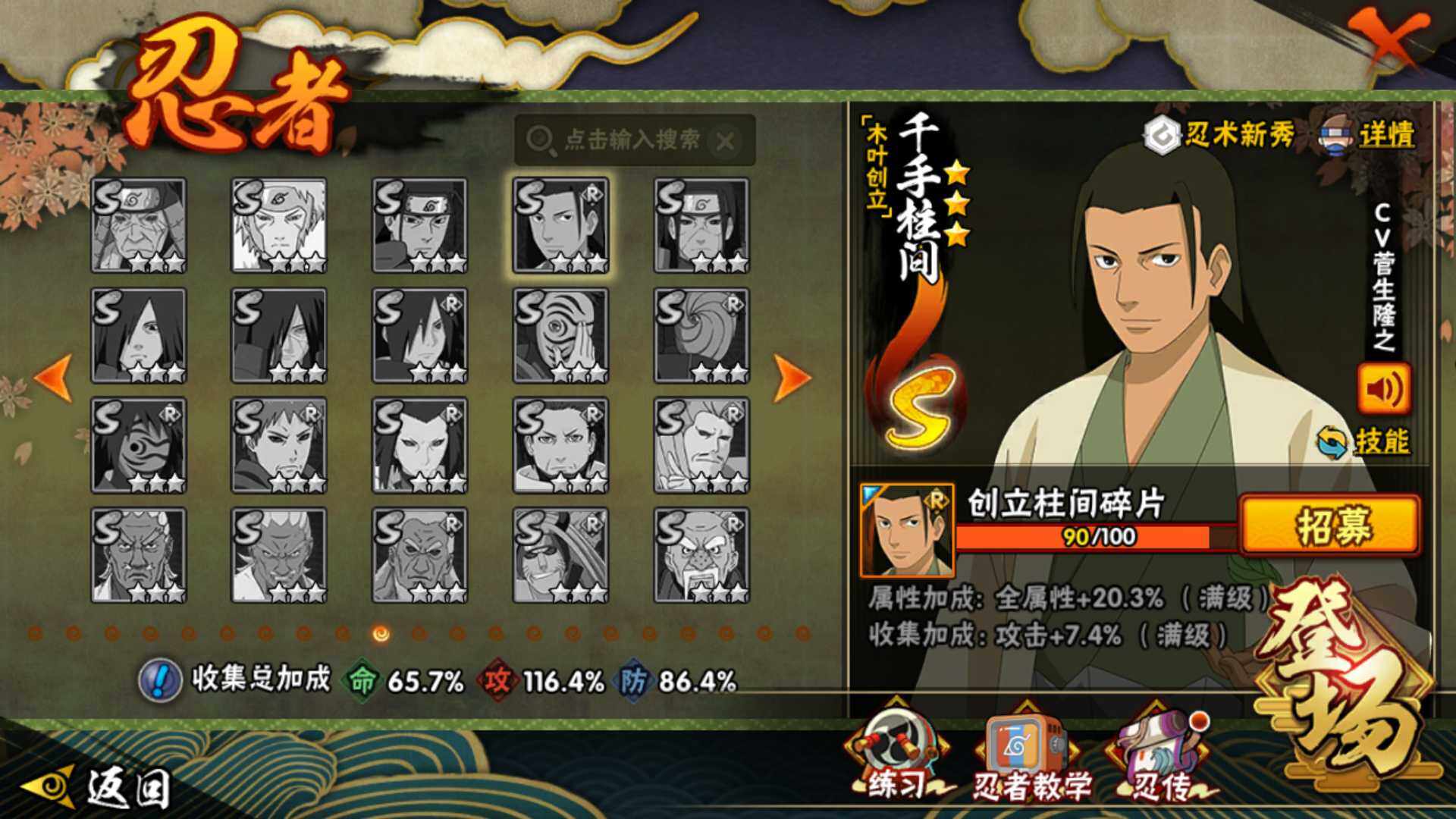 HYLFY339445火影忍者账号详情图16 HYLFY339445火影忍者账号详情图16