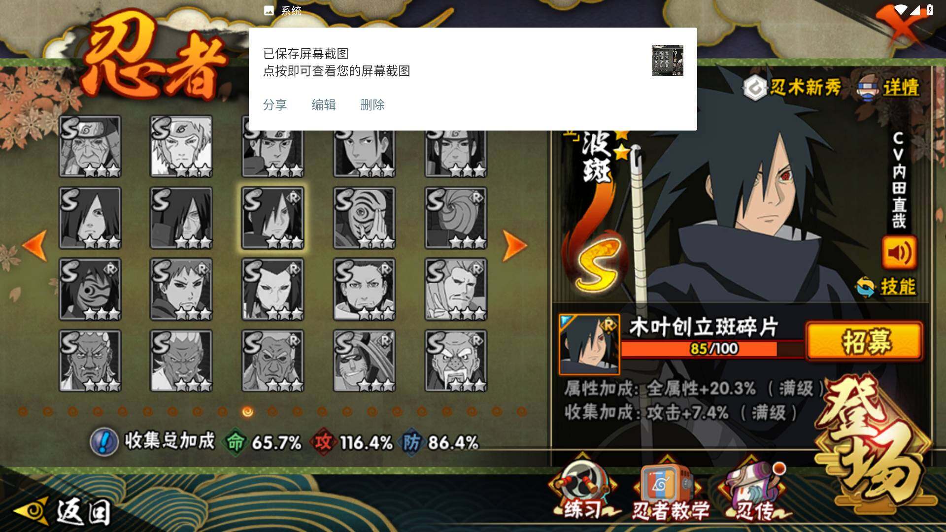 HYLFY339445火影忍者账号详情图17 HYLFY339445火影忍者账号详情图17