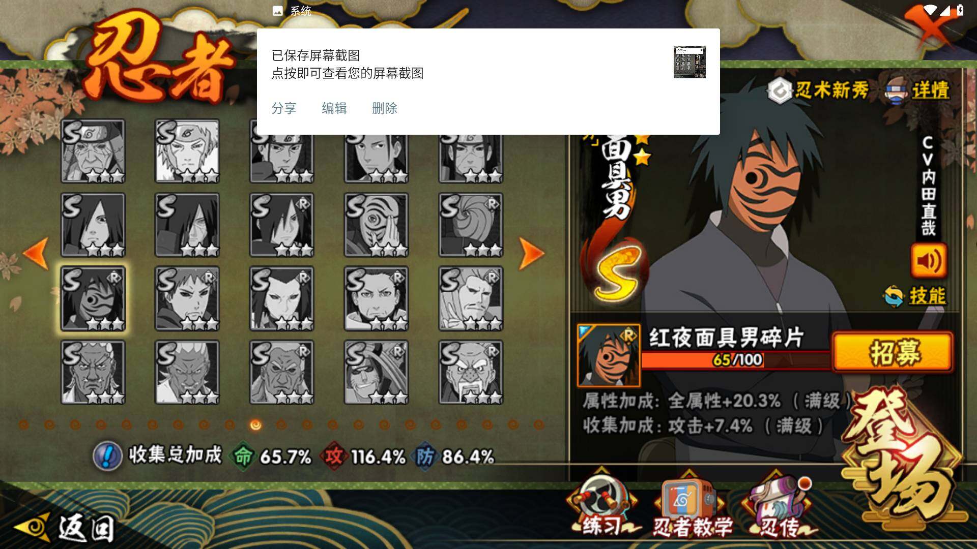 HYLFY339445火影忍者账号详情图18 HYLFY339445火影忍者账号详情图18