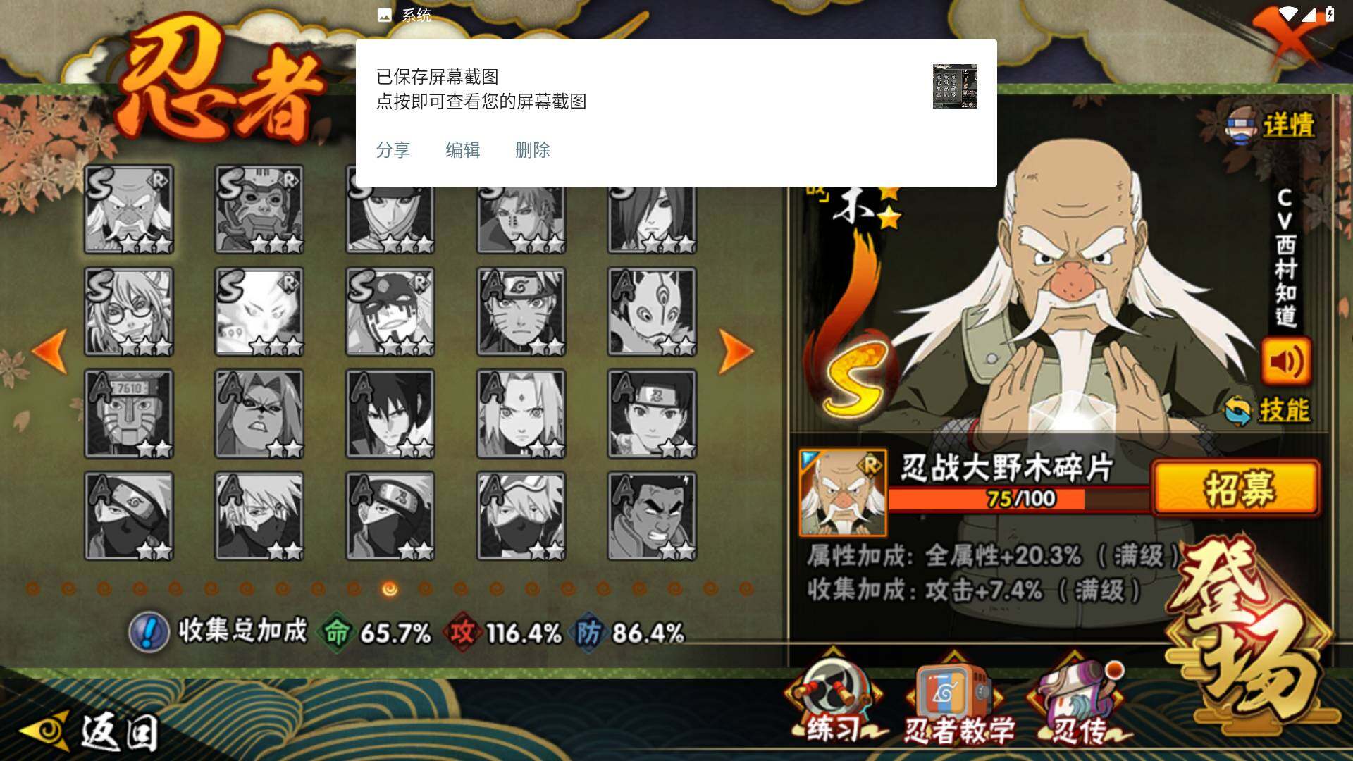 HYLFY339445火影忍者账号详情图20 HYLFY339445火影忍者账号详情图20