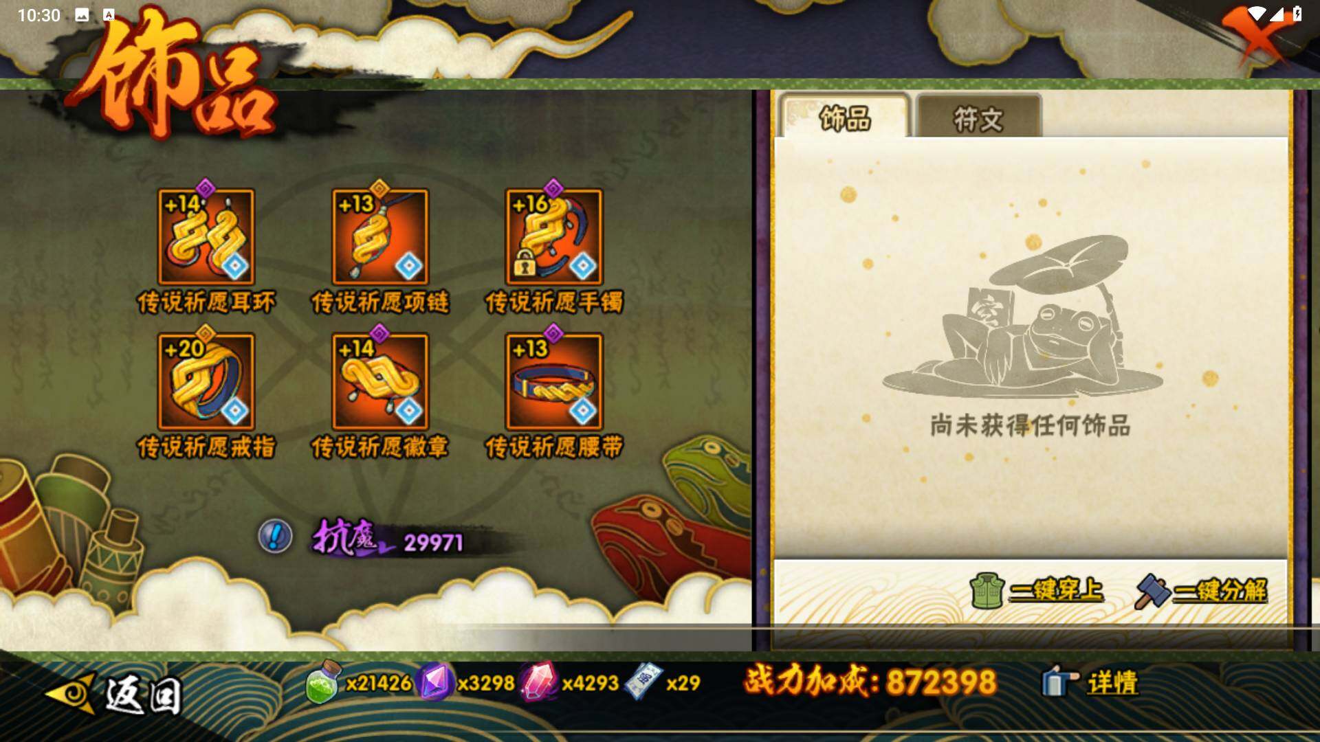 HYLFY339445火影忍者账号详情图22 HYLFY339445火影忍者账号详情图22