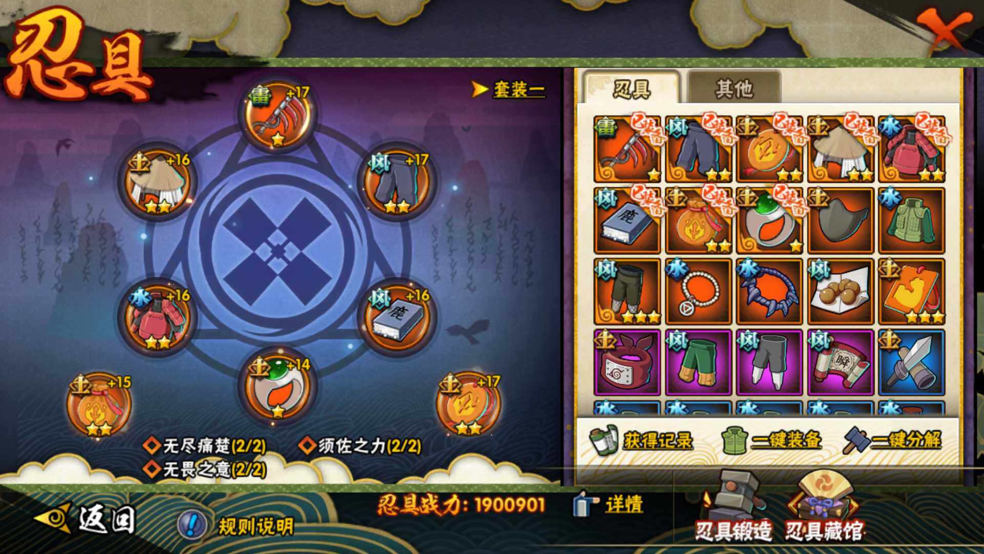 HYLFY339445火影忍者账号详情图23 HYLFY339445火影忍者账号详情图23