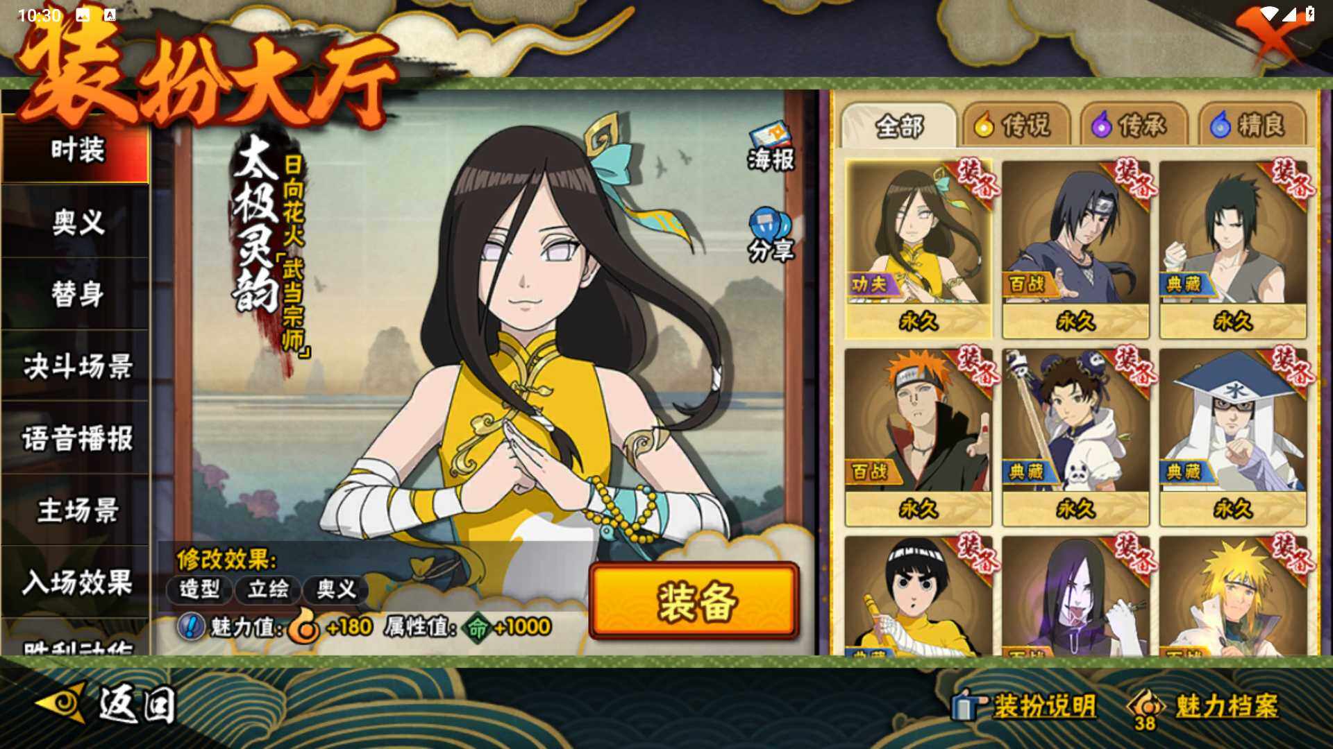 HYLFY339445火影忍者账号详情图24 HYLFY339445火影忍者账号详情图24