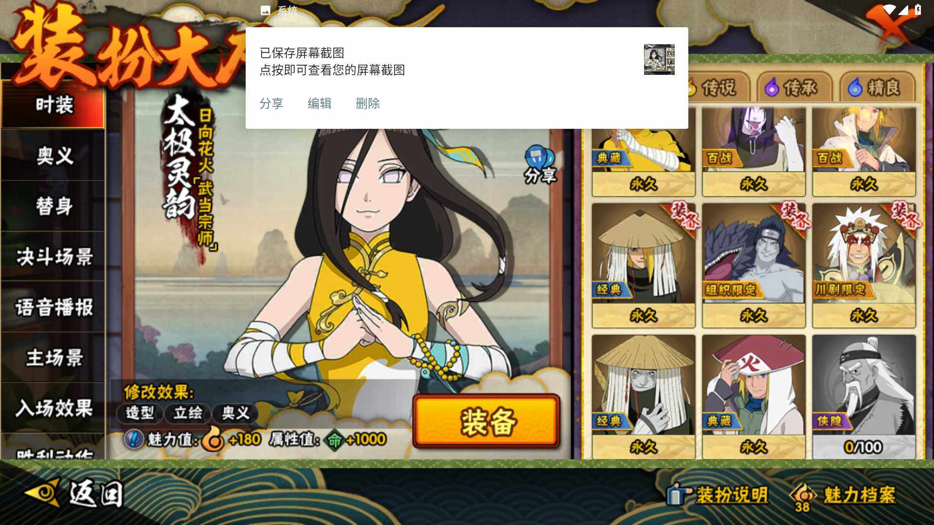 HYLFY339445火影忍者账号详情图25 HYLFY339445火影忍者账号详情图25