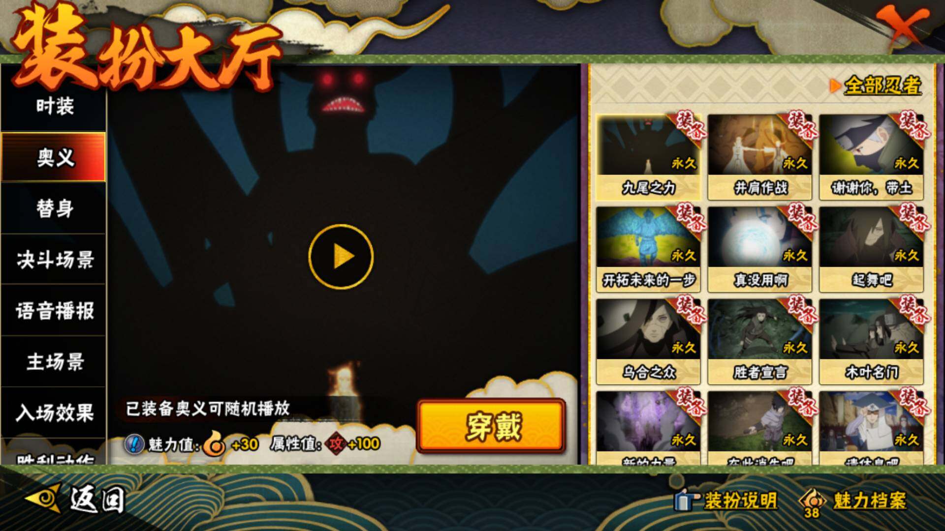 HYLFY339445火影忍者账号详情图26 HYLFY339445火影忍者账号详情图26