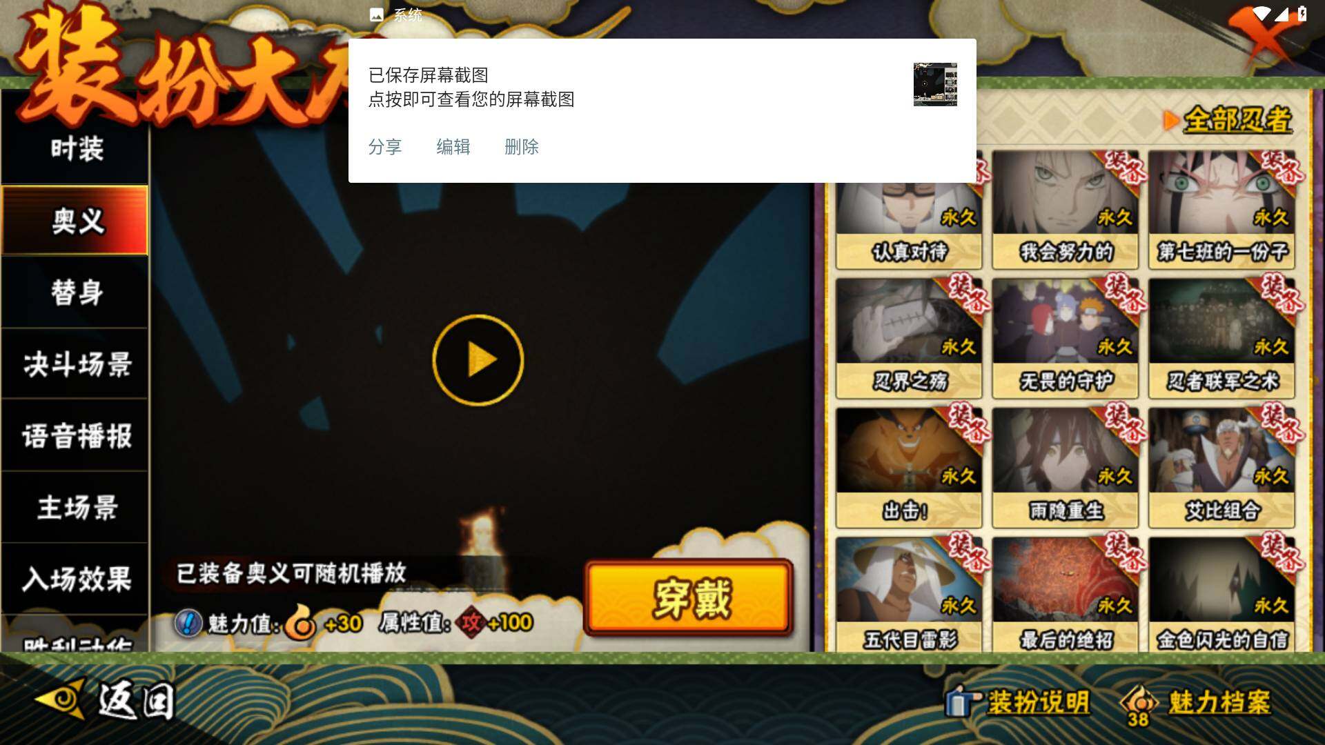 HYLFY339445火影忍者账号详情图27 HYLFY339445火影忍者账号详情图27