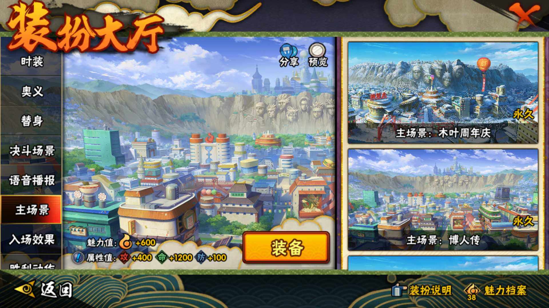 HYLFY339445火影忍者账号详情图28 HYLFY339445火影忍者账号详情图28