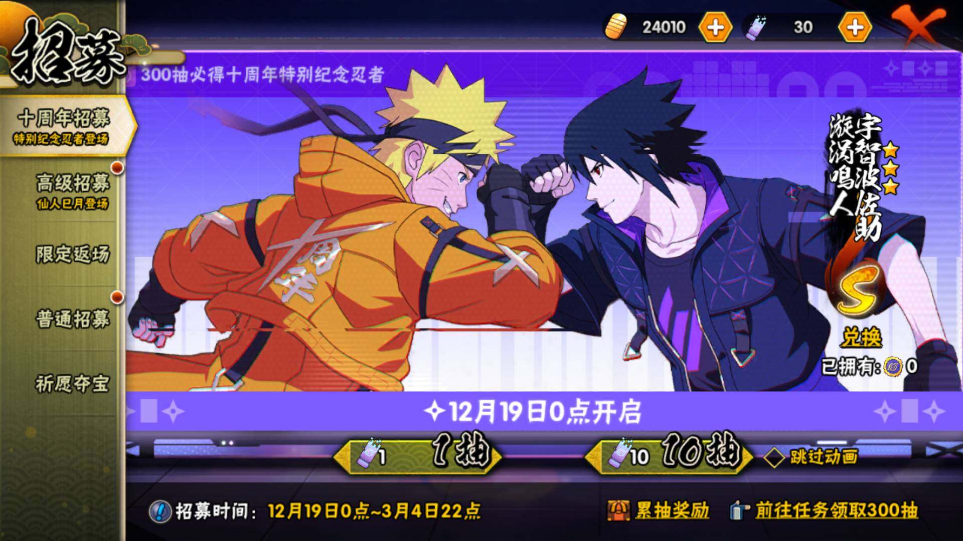 HYLFY339445火影忍者账号详情图30 HYLFY339445火影忍者账号详情图30